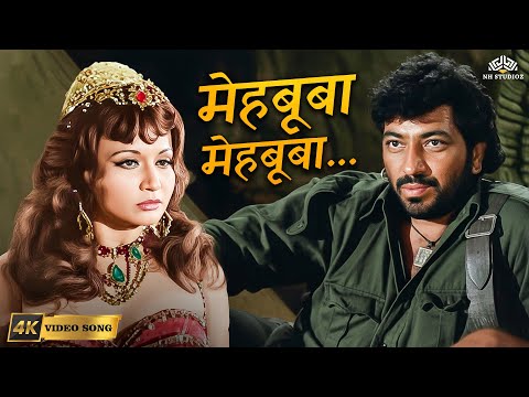 Mehbooba Mehbooba (4k Video Song) | Sholay | R D Burman Hits | Helen Dance Hits | Old Hindi Song