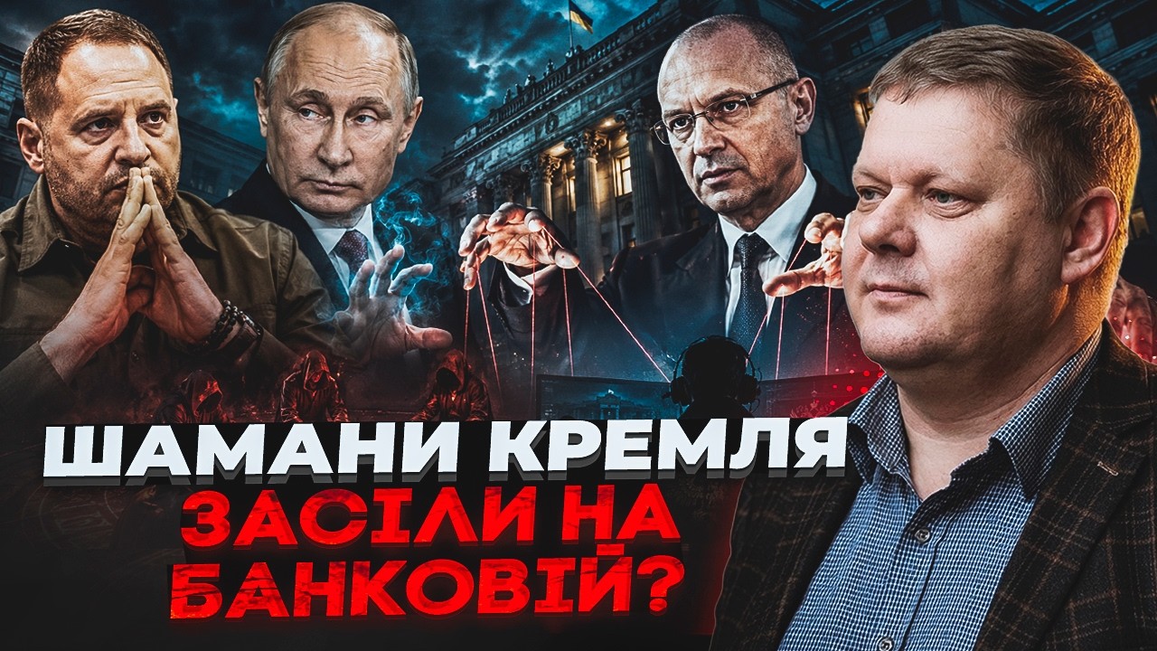 💥Таємний зв'язок з ФСБ через окультизм! БОБИРЕНКО: В офісі президента розпо?