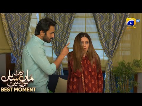 Maa Nahi Saas Hoon Main Episode 93 | 𝐁𝐞𝐬𝐭 𝐌𝐨𝐦𝐞𝐧𝐭 𝟎𝟒 | Hammad Shoaib - Sumbul Iqbal | Har Pal Geo
