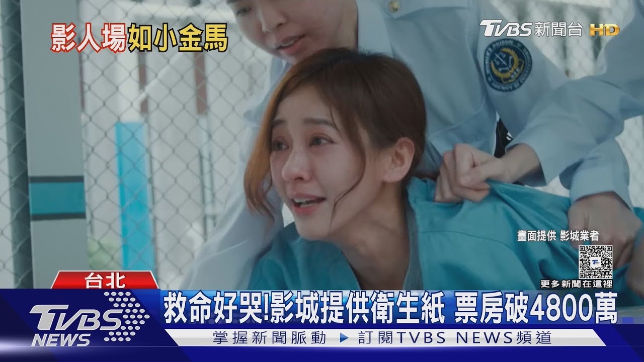 國片之戰／《冠軍之路》映後加持開紅盤　《陽光女子合唱團》哭到影城給衛生紙