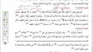 صورة السمرقندية ( 7) الفريدة الخامسة من العقد الأول: الترشيح يجوز أن يكون مستعارًا،  أو حقيقة