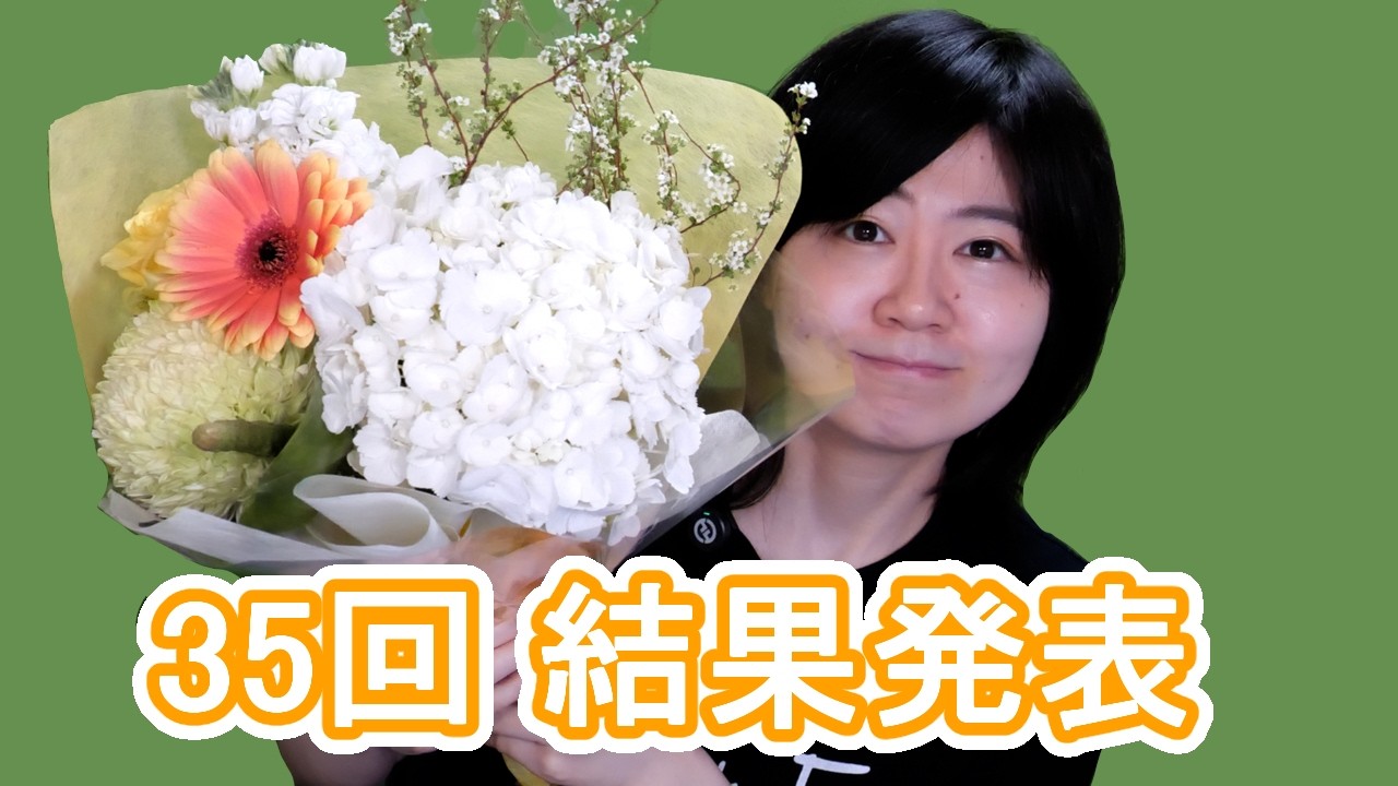 【35回DH国試】結果に対する私の感想を述べます