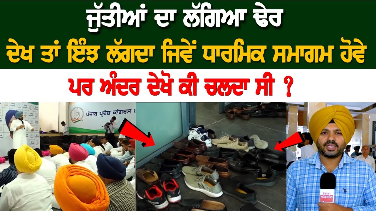 There is a pile of shoes, it looks like a religious event, but what was going on inside? There is a pile of shoes, it looks like a religious event, but what was going on inside?