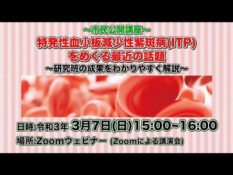 血小板減少症について詳しく解説