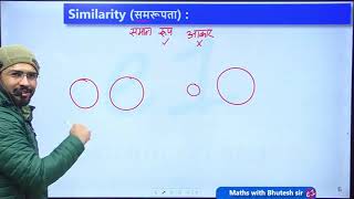 04  Geometry Class 4