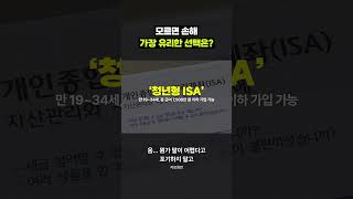 도약 vs 미래 vs ISA, 뭐가 더 나은 선택일까?｜크랩