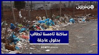 مطالب بتدخل فوري لإنقاذ تامسنا من غياب البنيات التحتية وأزمة النقل العمومي thumbnail
