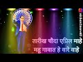 Soniya Chi Ugavali Sakal Song Baba Saheb Ambedkar Status