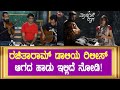 Monsoon Raaga Megharajana Raaga Dhananjaya Rachita Ram S Ravindranath J Anoop Seelin