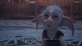 ハリポタあまり知らない勢のホグワーツ·レガシー #9