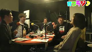 12月8日 MID-FM761「infinity!-bang!-」放送内に読めなかったメッセージをご紹介！【ロコラジ♪37】ゲスト ジュラシックスクエア岩城　あさりちゃん