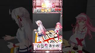 電余  #百鬼あやめ  #vtuber  #桜巫女 #白上フブキ　＃大神ミオ　#百鬼あやめ切り抜き