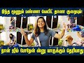 My Gym Bag Tour உள்ள ஒரு புதையலே இருக்கு
