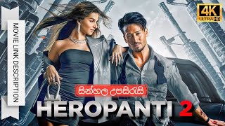 Heropanti 2 Full Movie Sinhala Subtitles #tigershr