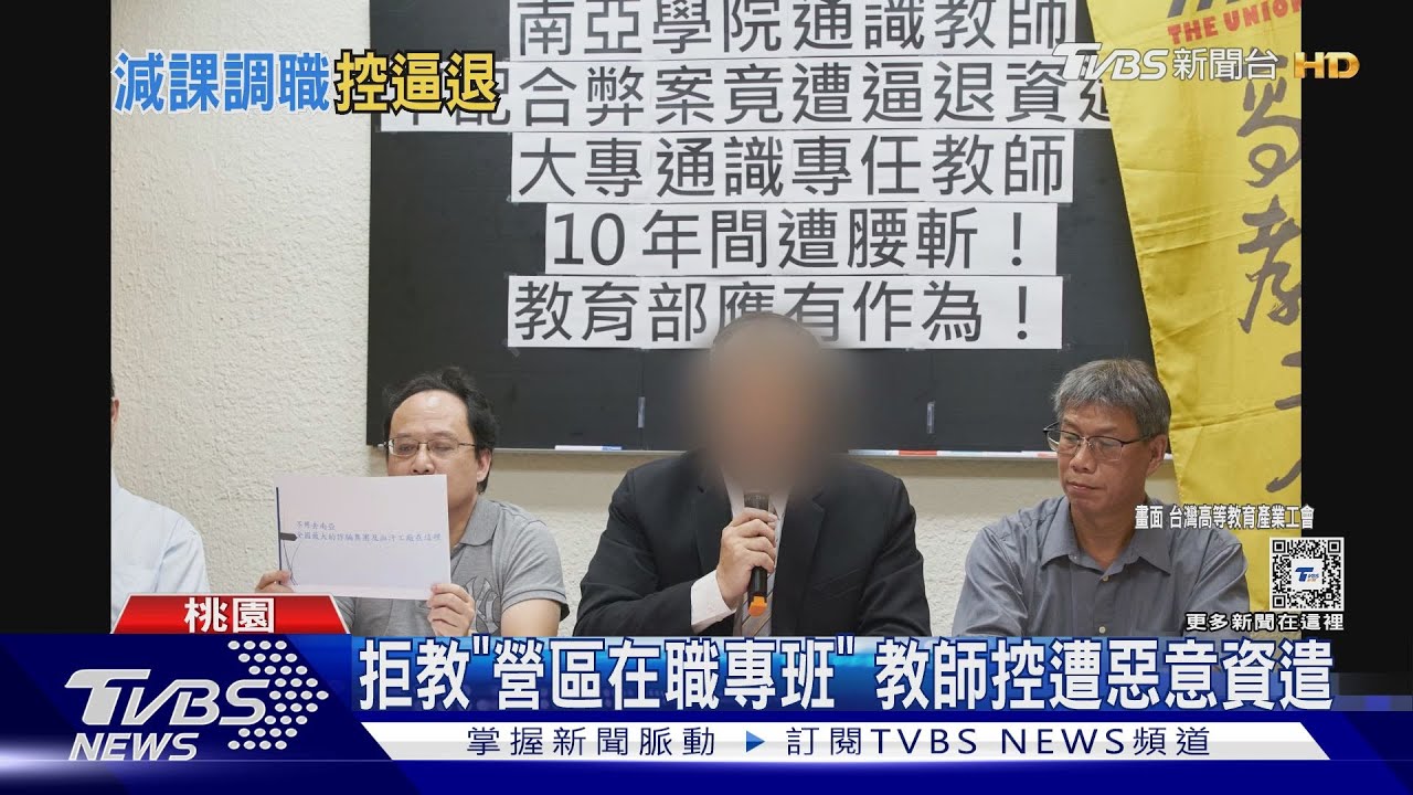 拒教「營區在職專班」 教師控遭惡意資遣