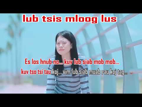 Lub Siab tsis mloog lus karaoke