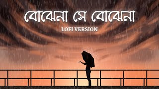 Bojhena Shey Bojhena - Lofi | Bojhena Shey Bojhena | Arijit Singh | Happy Pills | SVF Music