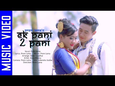 Ek Pani 2 Pani by Prem Lama || New Nepali selo  song 2018 || Official Video