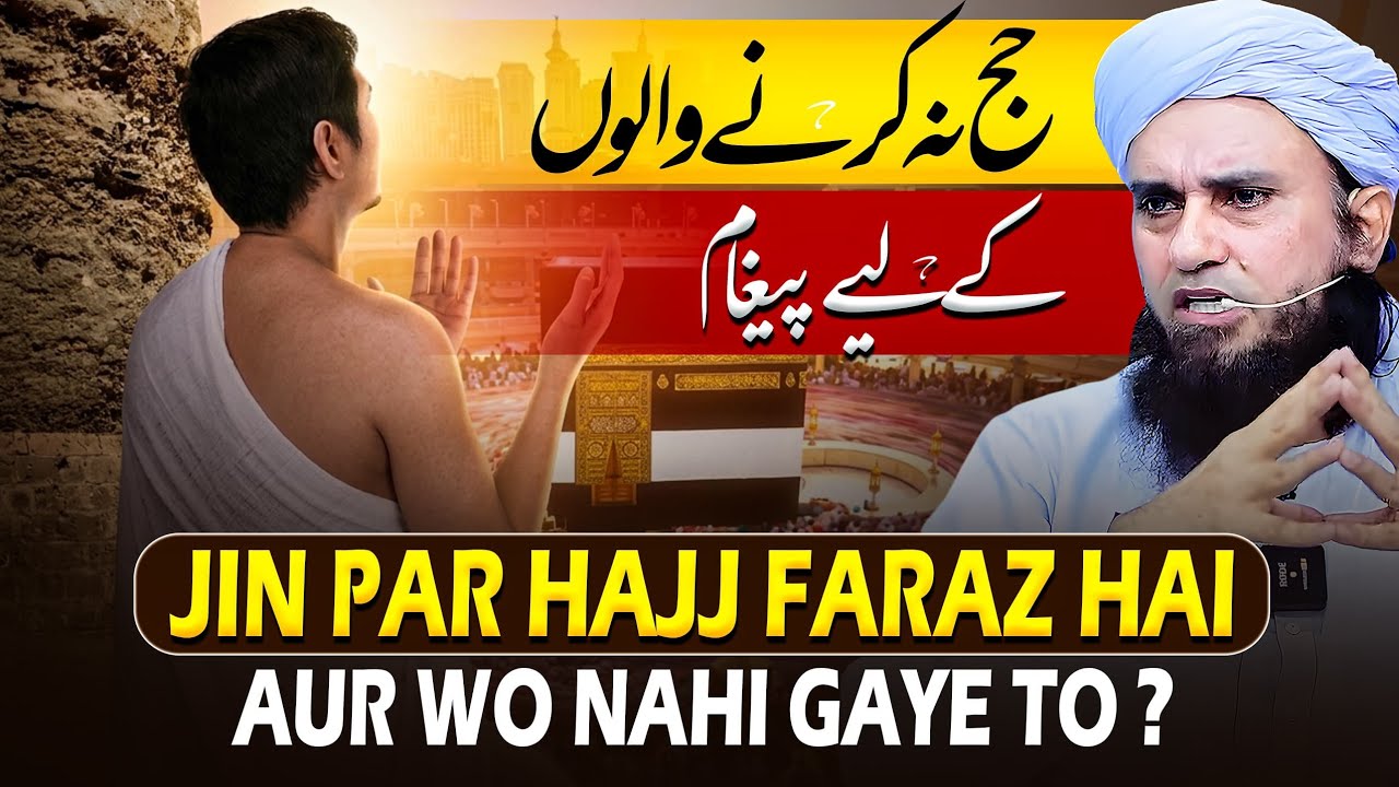 Jin Par Hajj Faraz Hai Aur Wo Nahi Gaye To ? | Mufti Tariq Masood Speeches 🕋