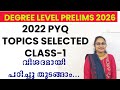 DEGREE LEVEL PRELIMS 2026 COMPANY BOARD ASSISTANT SBCID ASSISTANT TRIBUNAL OFFICER PRELIMINARY