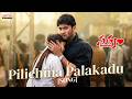 Pilichina Palakadu Prema Song Satyam Movie Sumanth Genelia D Souza Chakri Telugu Hit Songs