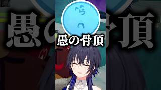 らっだぁとVanilLaから弄られ続けてキレる一ノ瀬うるは【ぶいすぽっ！切り抜き】 #一ノ瀬うるは #ぶいすぽ #shorts