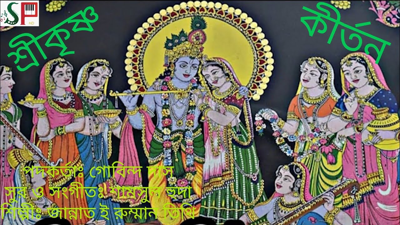 দুহুজন আউল মধ্যযুগীয়গীতিকবিতা