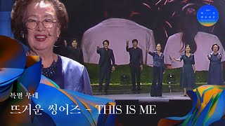 [影音] 220502 JTBC 火熱的Singers E07 中字