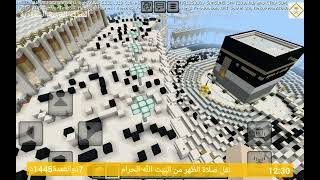 نقل صلاة الظهر من بيت الله الحرام Haramin and Minecraft 📺🇸🇦🕋