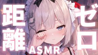 🔴【ASMR】気持ちいい♡近くゼロ距離の囁き♡優しく寝かしつけ♡【Whispe/タオルマッサージ/Ear Cleaning/睡眠導入/ASMR for Sleep】【藤兎 Fullmoon】