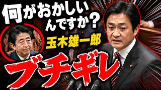 玉木雄一郎が激怒！「総理、何がおかしいんですか？」裁量労働を国会で告発
