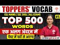 SSC CGL MAINS VOCAB 2022 VOCABULARY ROOT WORDS TOPPERS VOCABULARY TOP 500 VOCABULARY WORDS