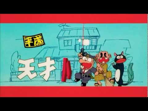 アニメ「平成天才バカボン 「オープニング」