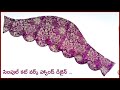 Simple Cut Work Sleave Design Model Hands Stitching Tips And Tricks For Beginners