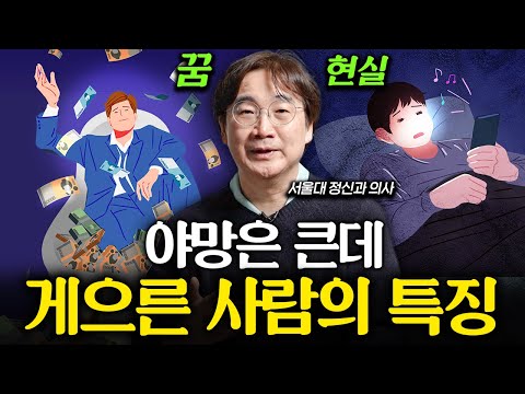 오늘 한 번이라도 '이 생각'들었다면 당신은 무기력 한 겁니다 (윤대현 교수 1부)