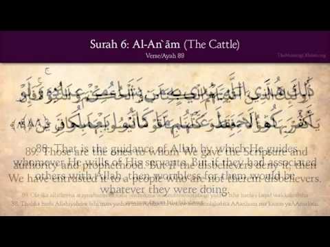 006 Quran Surat Al An'am The Cattle Audoo English translation سورة الانعام مترجمة
