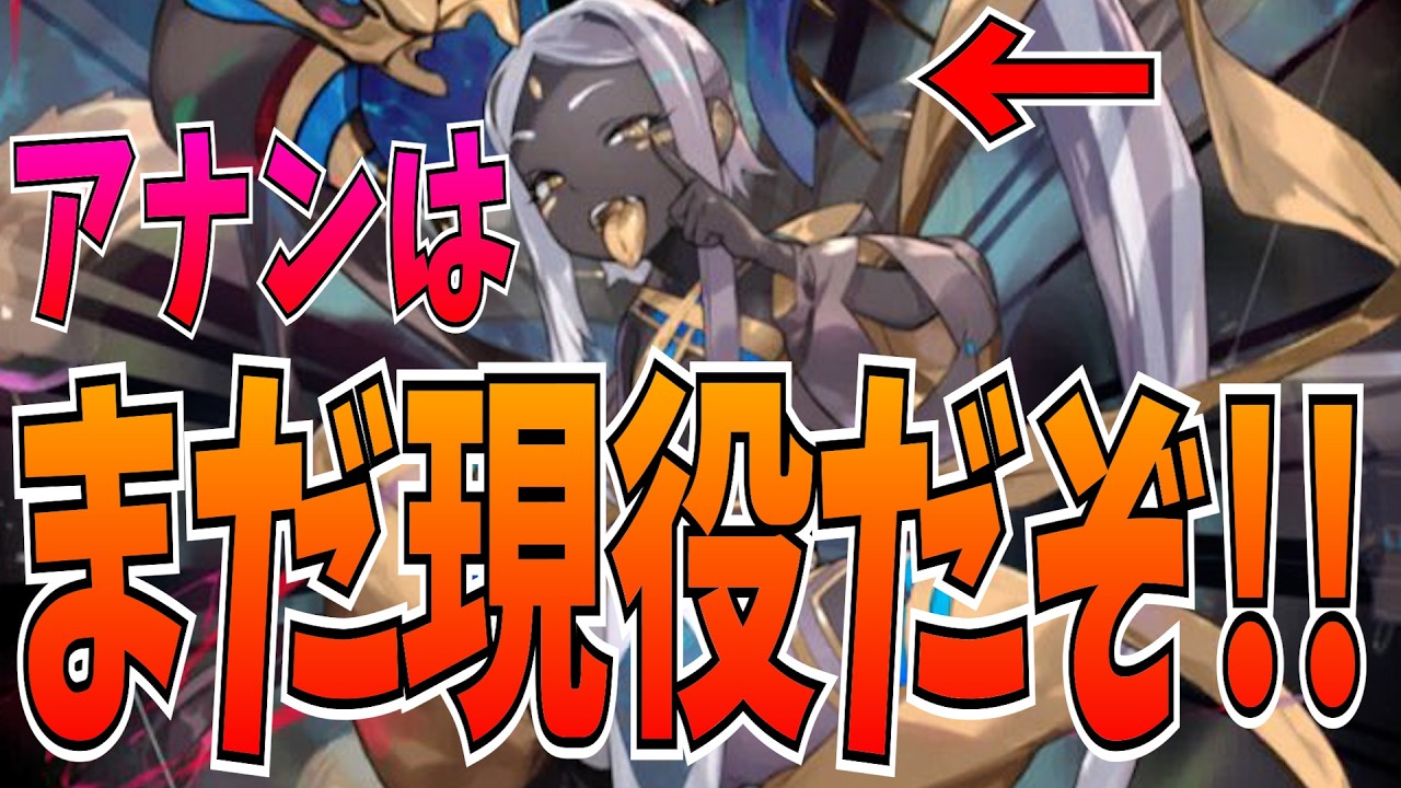 最近あんまり見ないけどアナンいけるぞ！みんなも魔単使おう【逆転オセロニア】