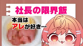 一条莉々華 - いつものは料理だったんだなって。でも、本当はこういうのが好き。【#一条莉々華/hololive DEV_IS ReGLOSS】