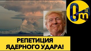 РОССИЯНЕ НАПРЯГЛИСЬ!