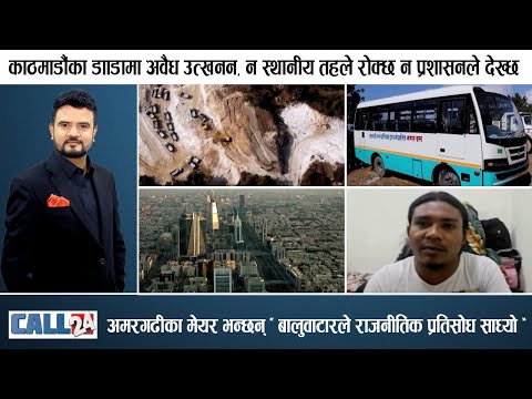 बरु डाँडै सकिने भो तर कोपर्न छाडेनन्, म्यानपावरदेखि साउदी कम्पनीसम्मले ठग्यो | CALL 24