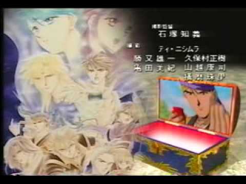 Fushigi Yuugi OVA 1 Ending