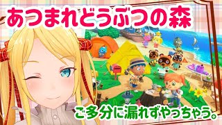 【あつもり】無人島生活始めました！【双葉汐音】