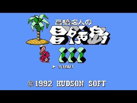 高橋名人の冒険島III