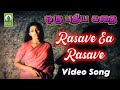 Rasave Ea Rasave Video Song Oru Puthiya Kathai Movie Song Prabhuraj Meena Mayil Music