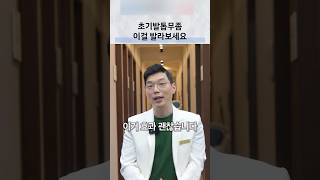 발톱무좀, 민간요법보다 진단과 치료가 필요한 이유