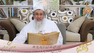 شرح مسلم (10) أول الإيمان قول لا إله إلا الله ح (39-42) للشيخ مصطفى العدوي تاريخ 23-6-2020 image