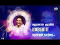 Thendral Kattre Audio Hd Song Mano Janagi Ilayaraja Kumbakkara Thangaiya Movie