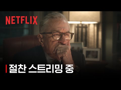 절찬 스트리밍 중 [자막] 예고편