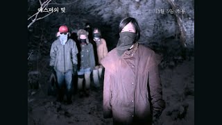 [에스퍼의 빛] 메인 예고편