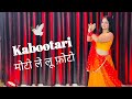 Kabootri Diler Kharkiya Anjali Raghav Haryanvi Song Simple Dance Minimehra Dance New Yt